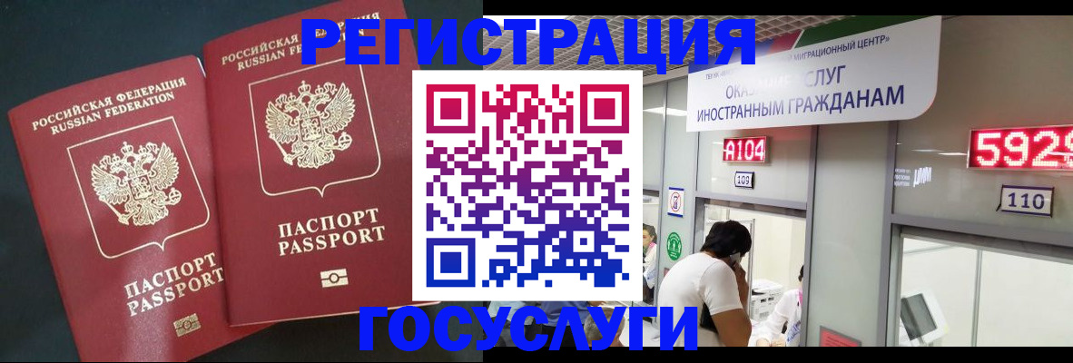 временная регистрация купить в Никольске