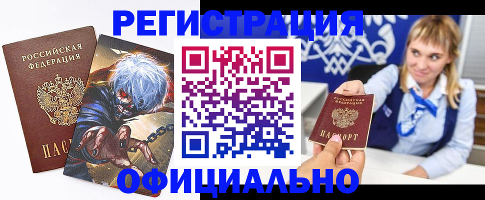 прописка в квартире в Никольске