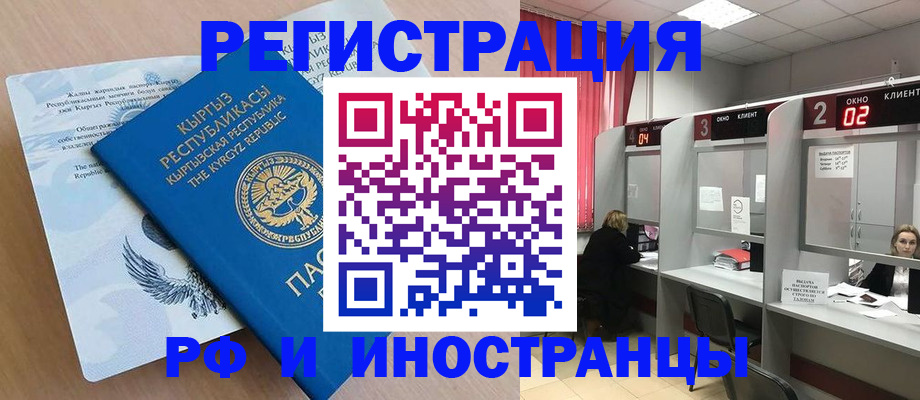 прописка иностранных граждан в Никольске