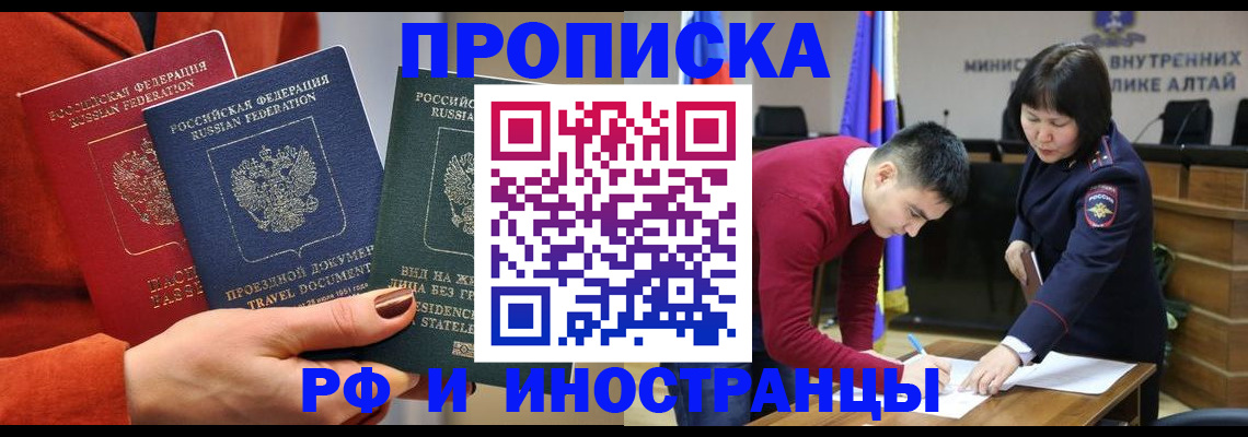 миграционный учет в Никольске