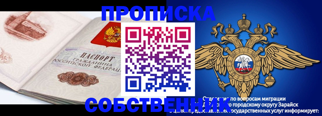 прописка для школы в Никольске