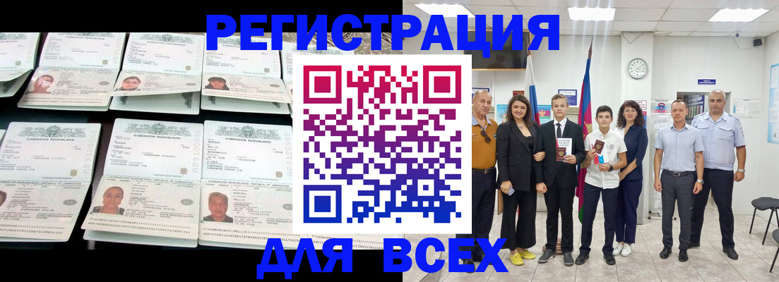 временная регистрация законно в Никольске