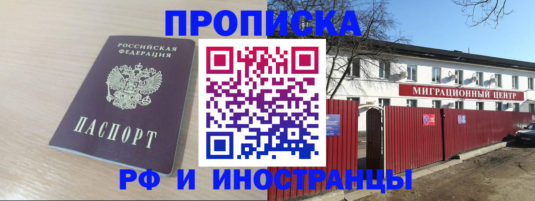 временная регистрация гарантия в Никольске